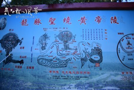 漢武仙台黄帝陵図 漢武仙台黄帝陵図